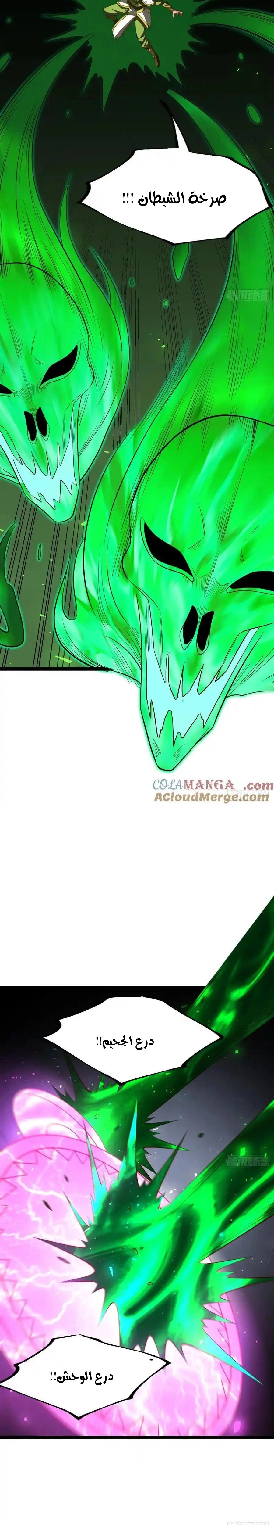 Chapter Image 13